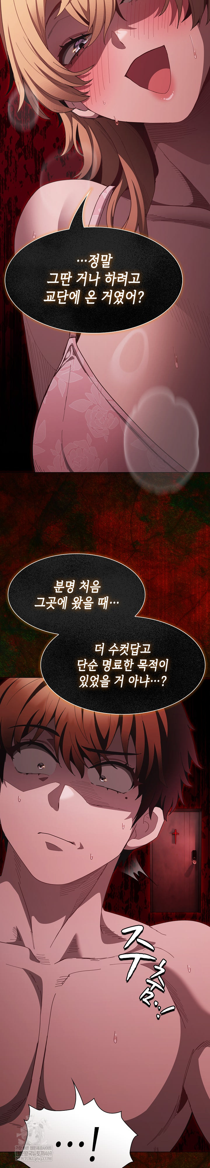 Believe! I Will Offer You My First Raw - Chapter 45 Page 26