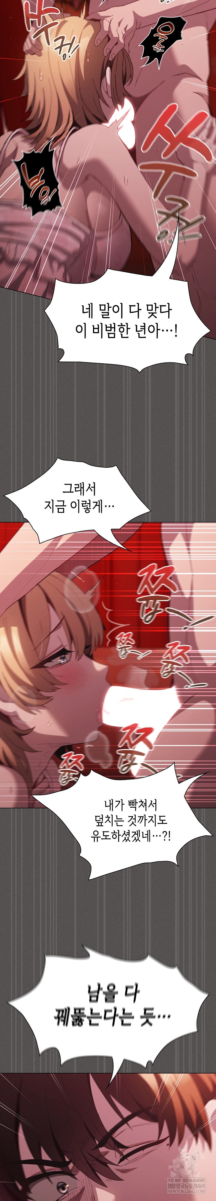 Believe! I Will Offer You My First Raw - Chapter 45 Page 29