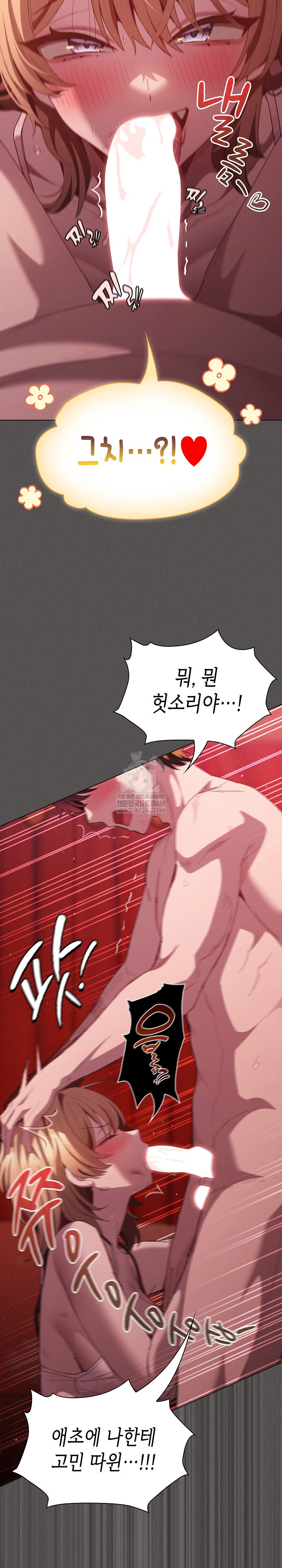 Believe! I Will Offer You My First Raw - Chapter 45 Page 33