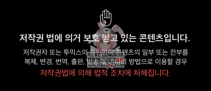 Believe! I Will Offer You My First Raw - Chapter 46 Page 1