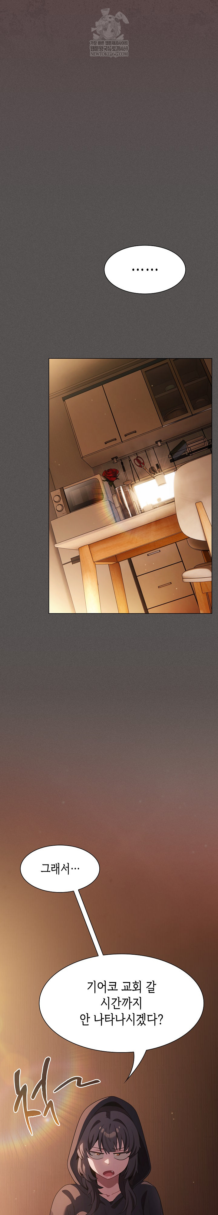 Believe! I Will Offer You My First Raw - Chapter 46 Page 13