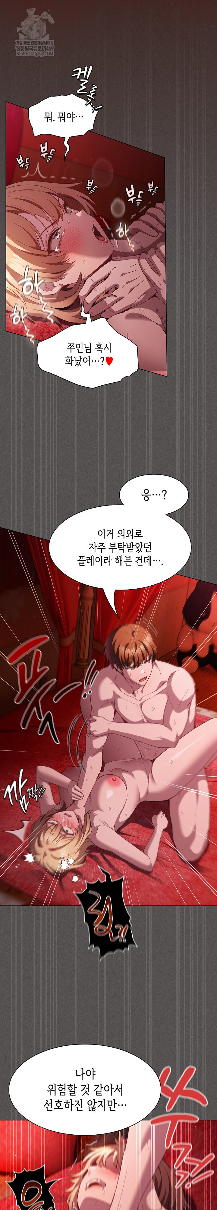 Believe! I Will Offer You My First Raw - Chapter 47 Page 31