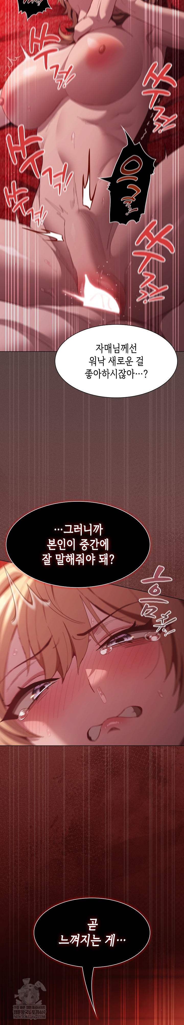 Believe! I Will Offer You My First Raw - Chapter 47 Page 32