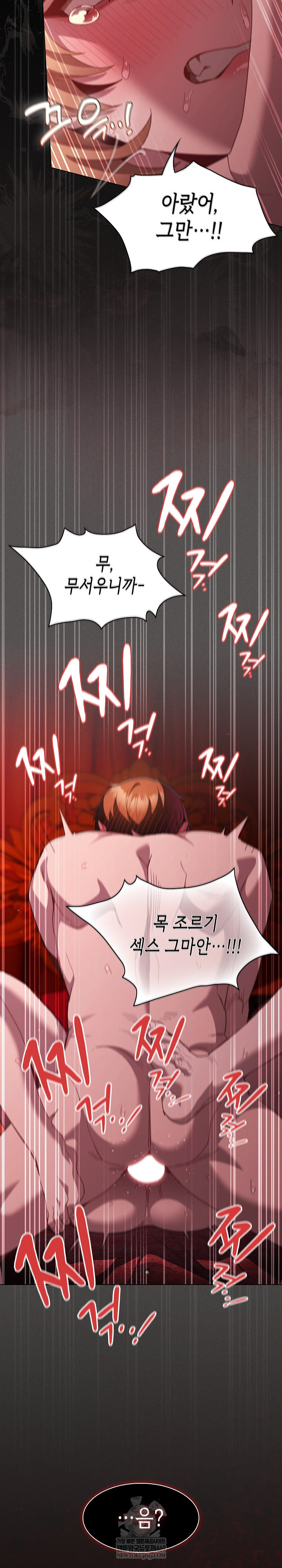 Believe! I Will Offer You My First Raw - Chapter 47 Page 34