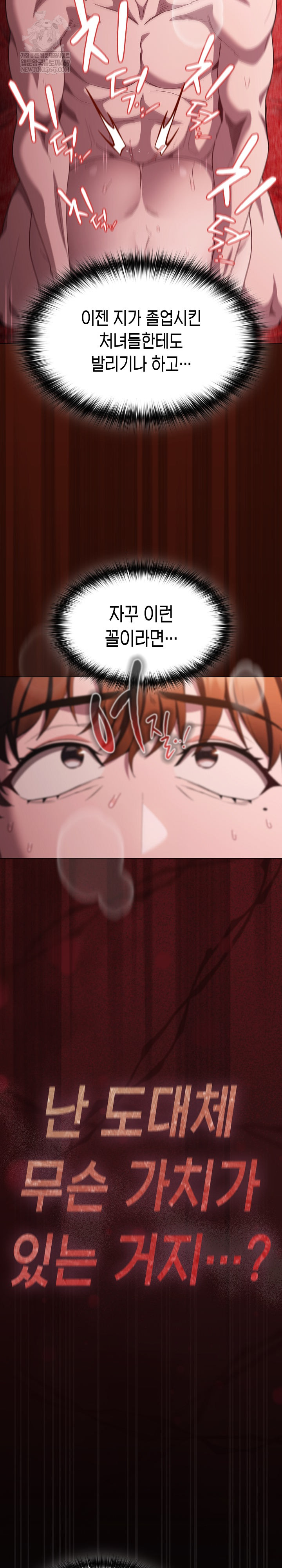 Believe! I Will Offer You My First Raw - Chapter 47 Page 6