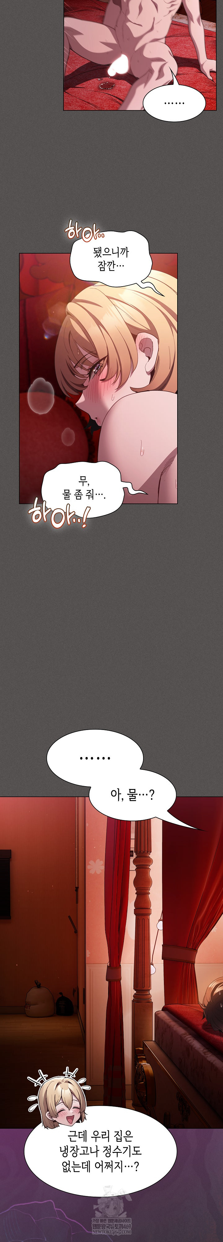 Believe! I Will Offer You My First Raw - Chapter 47 Page 8