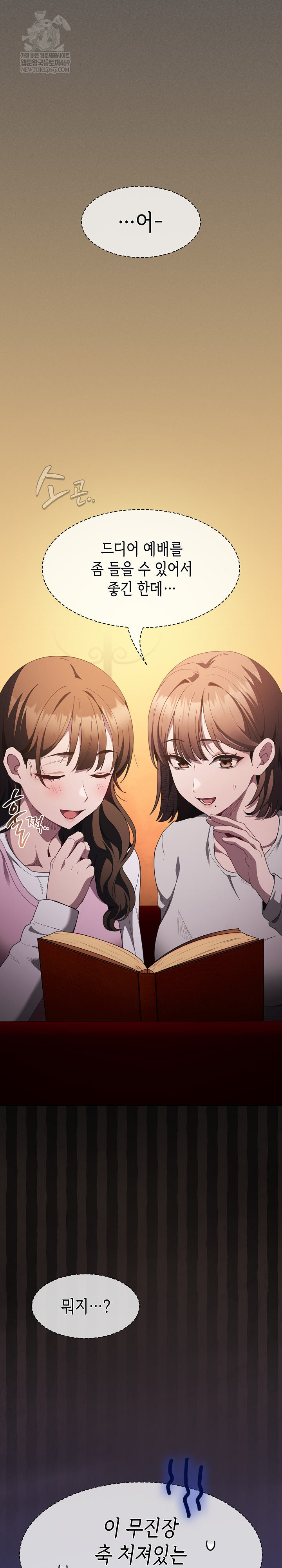 Believe! I Will Offer You My First Raw - Chapter 48 Page 2