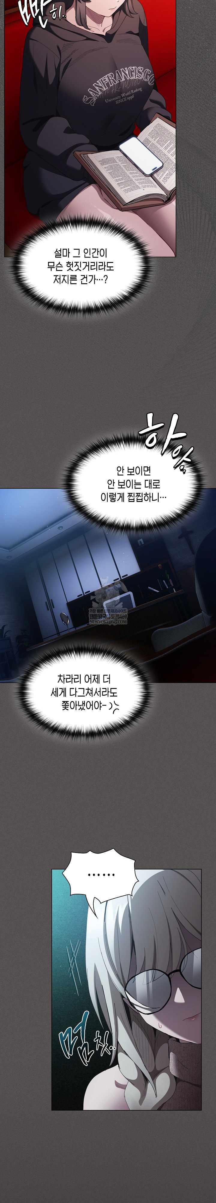 Believe! I Will Offer You My First Raw - Chapter 48 Page 5