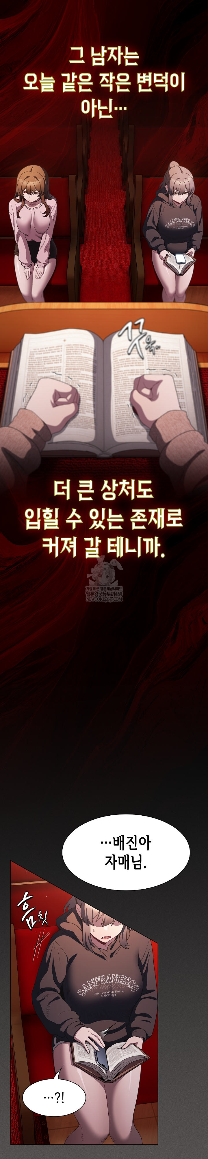 Believe! I Will Offer You My First Raw - Chapter 48 Page 9