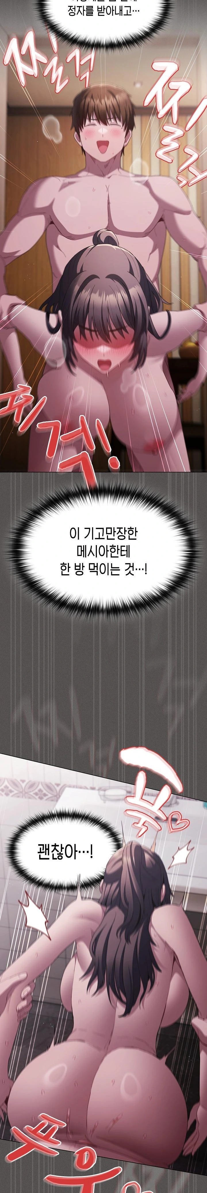 Believe! I Will Offer You My First Raw - Chapter 8 Page 13