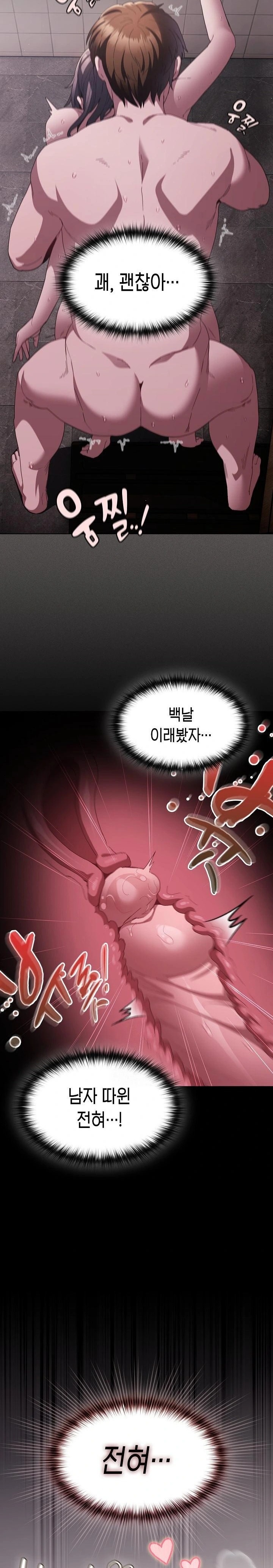 Believe! I Will Offer You My First Raw - Chapter 8 Page 17