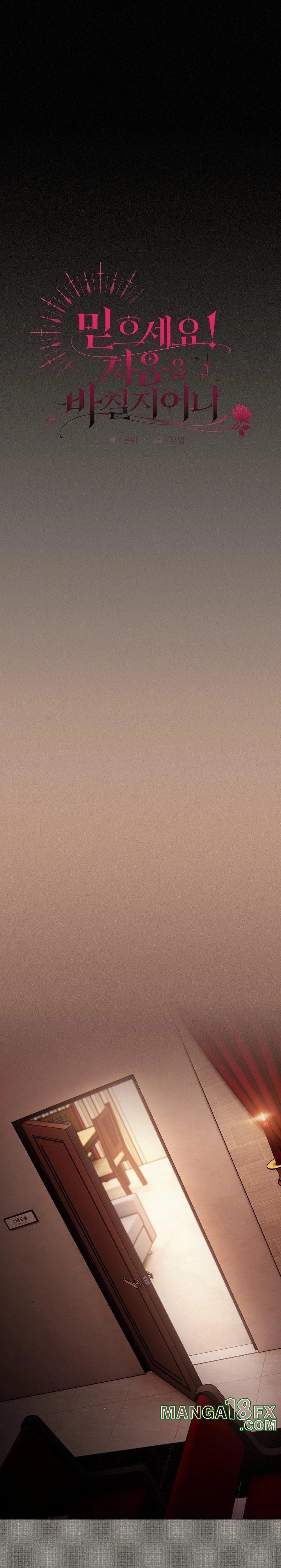 Believe! I Will Offer You My First Raw - Chapter 8 Page 19