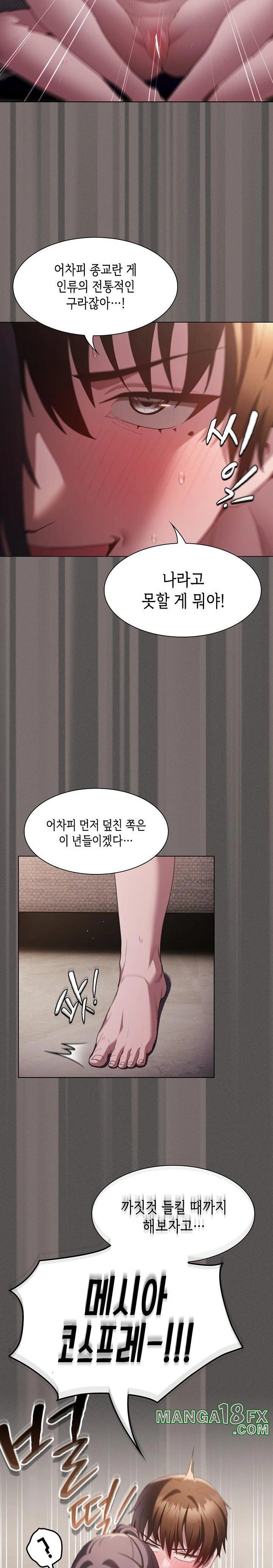 Believe! I Will Offer You My First Raw - Chapter 8 Page 28