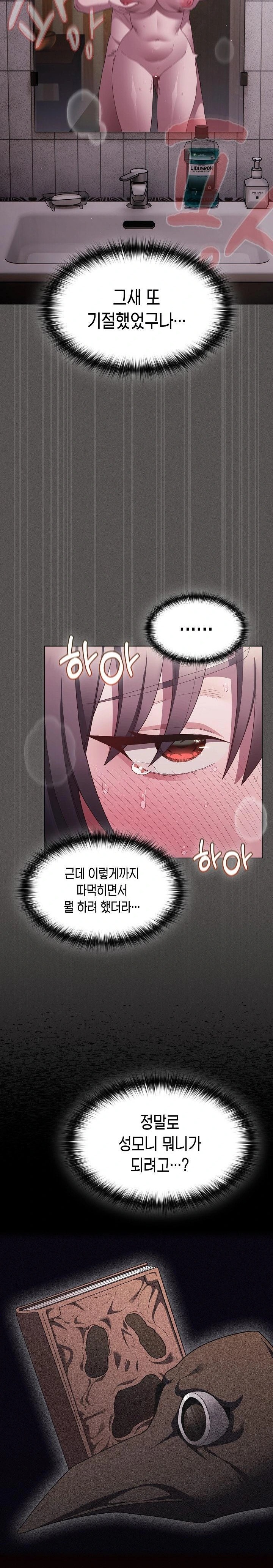 Believe! I Will Offer You My First Raw - Chapter 8 Page 8