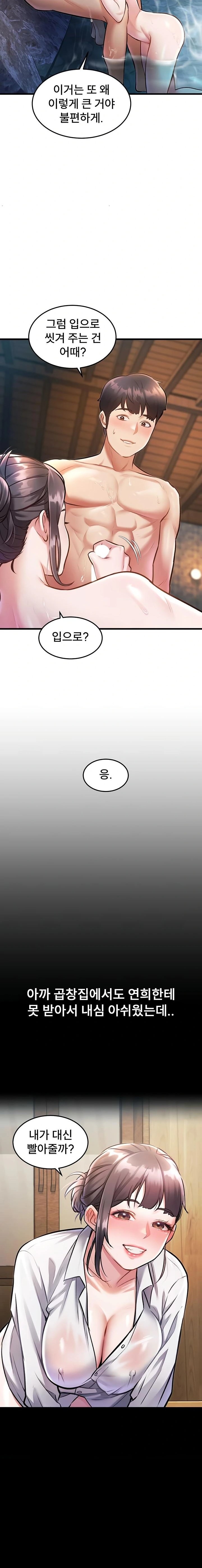 A Theme For Every Building Raw - Chapter 10 Page 12