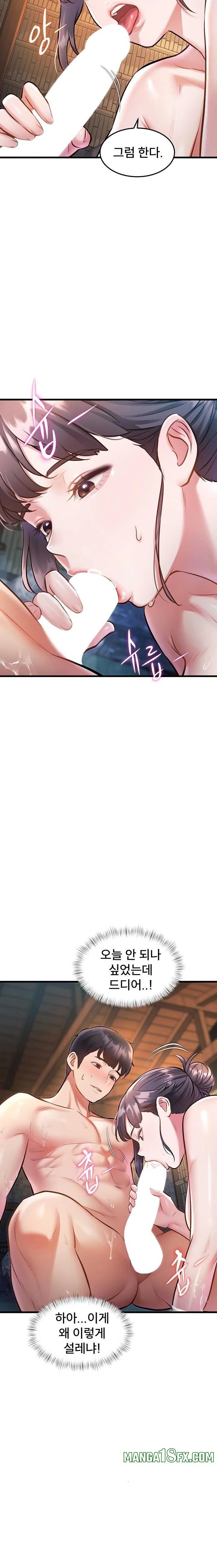 A Theme For Every Building Raw - Chapter 10 Page 14