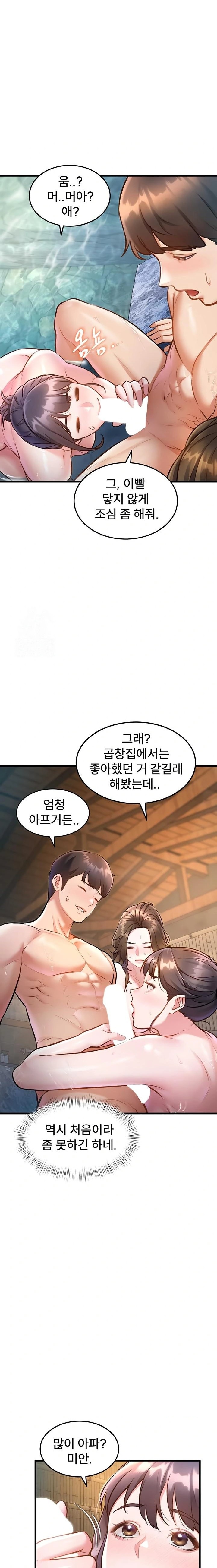 A Theme For Every Building Raw - Chapter 10 Page 18