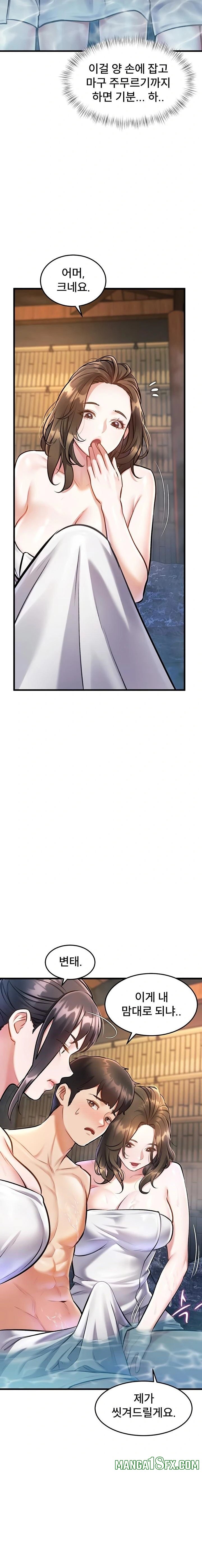 A Theme For Every Building Raw - Chapter 10 Page 3