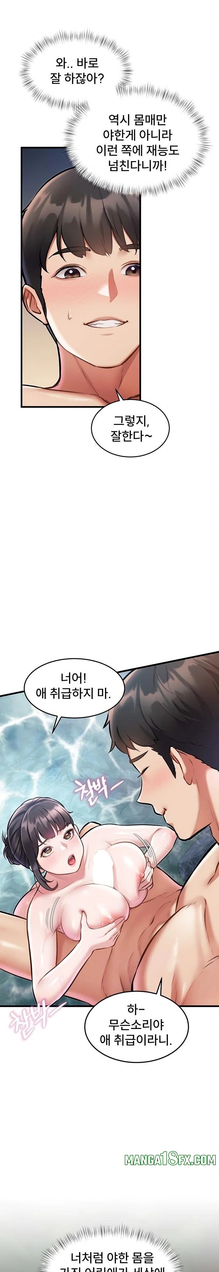 A Theme For Every Building Raw - Chapter 11 Page 7