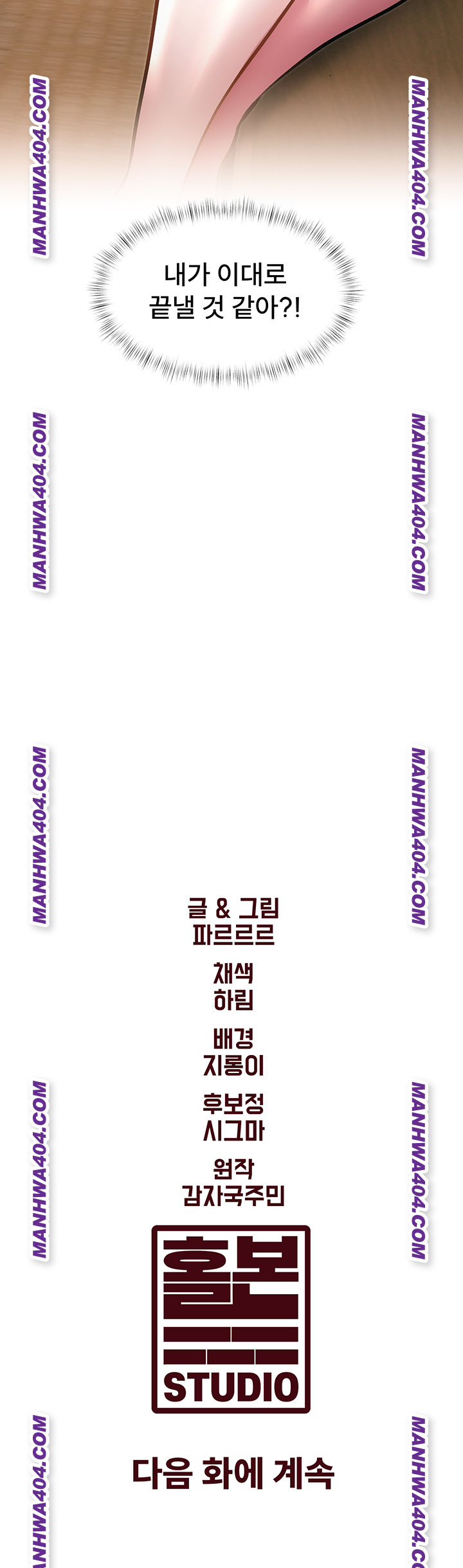 A Theme For Every Building Raw - Chapter 12 Page 67