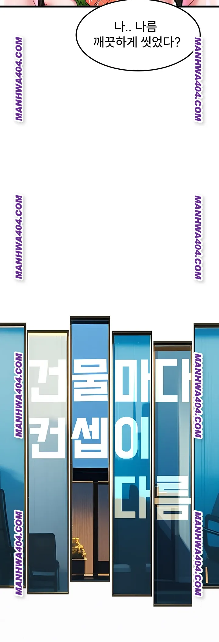 A Theme For Every Building Raw - Chapter 13 Page 16