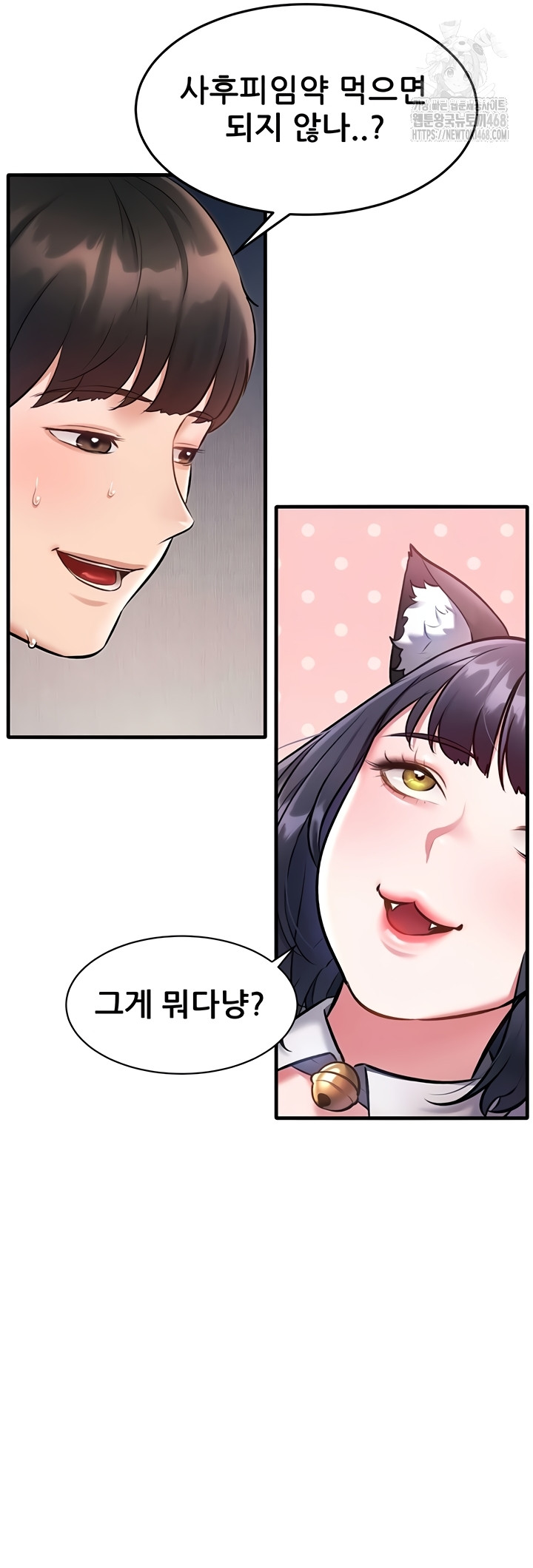 A Theme For Every Building Raw - Chapter 18 Page 44