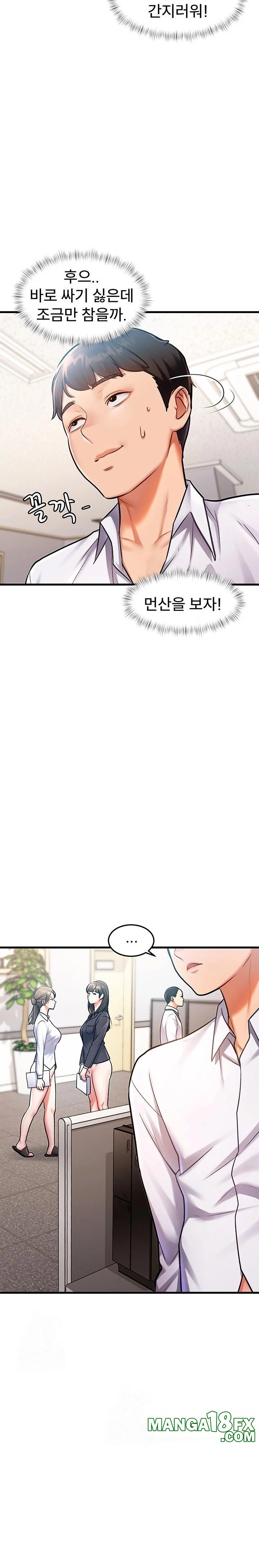 A Theme For Every Building Raw - Chapter 2 Page 14