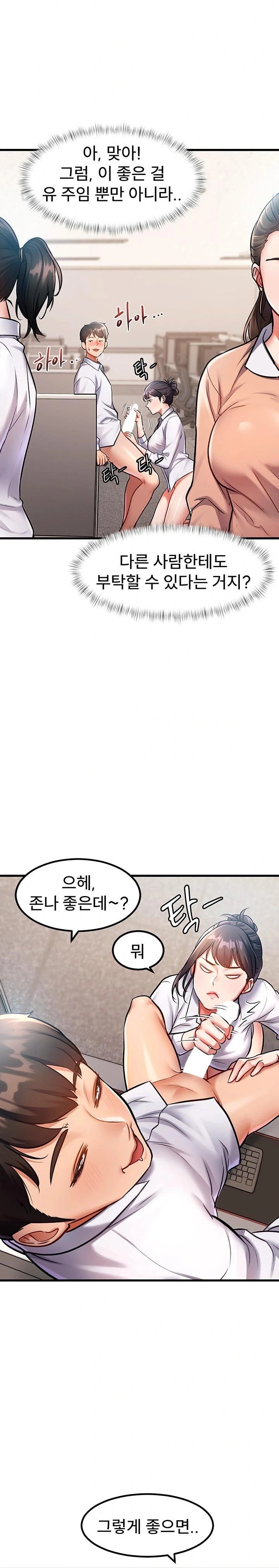 A Theme For Every Building Raw - Chapter 2 Page 15