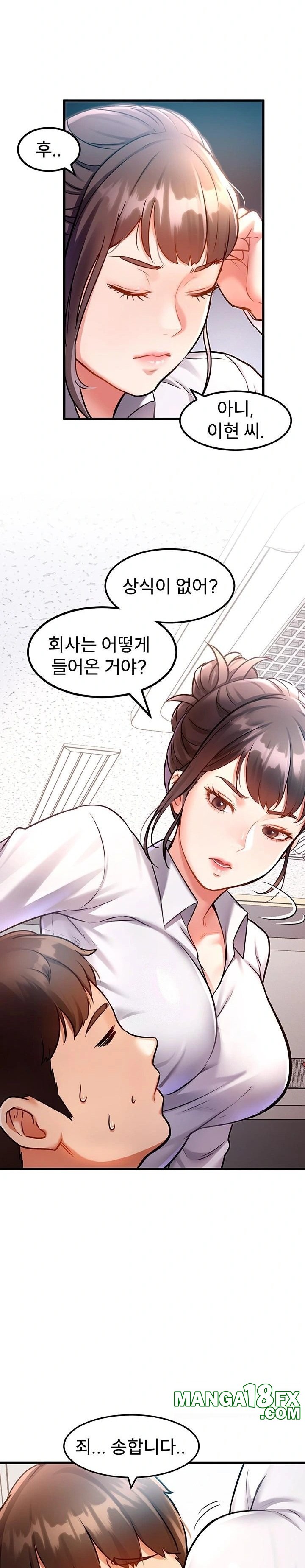 A Theme For Every Building Raw - Chapter 2 Page 33