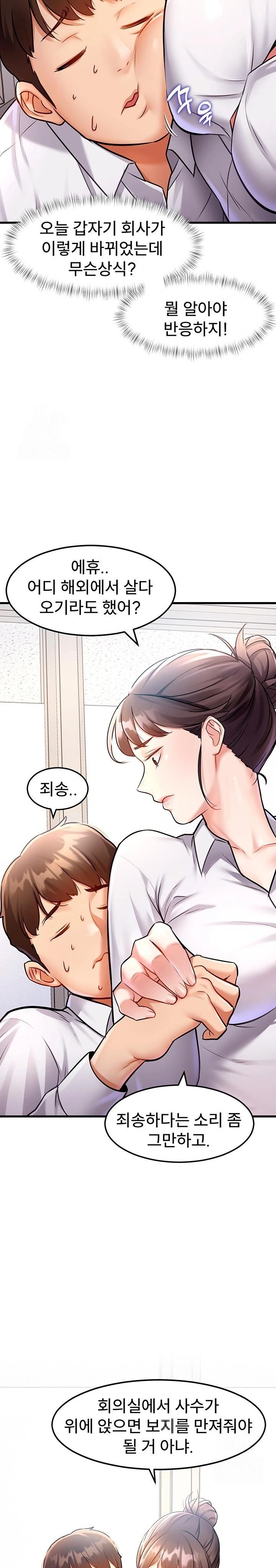 A Theme For Every Building Raw - Chapter 2 Page 34