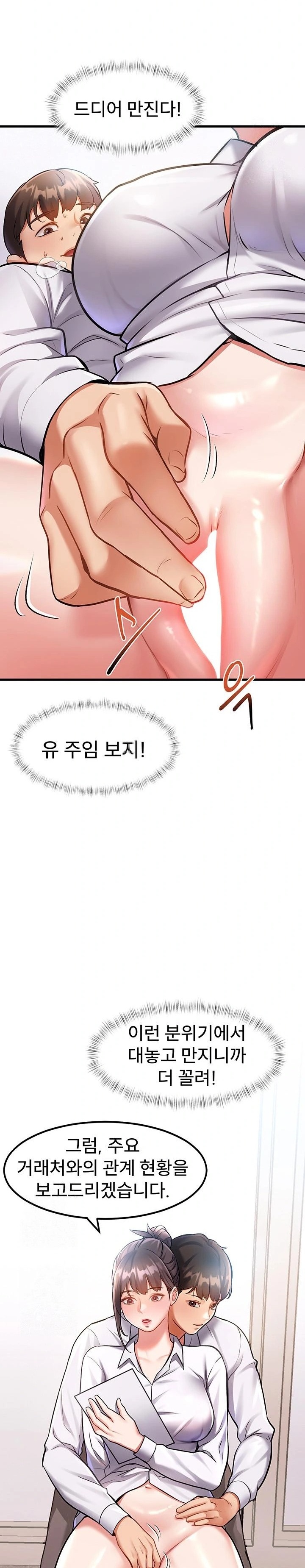 A Theme For Every Building Raw - Chapter 2 Page 38