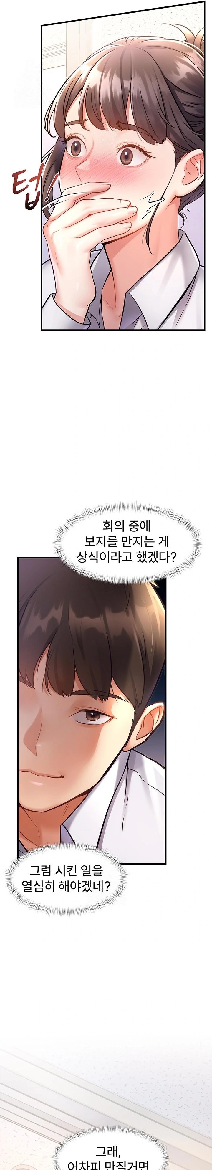 A Theme For Every Building Raw - Chapter 2 Page 42