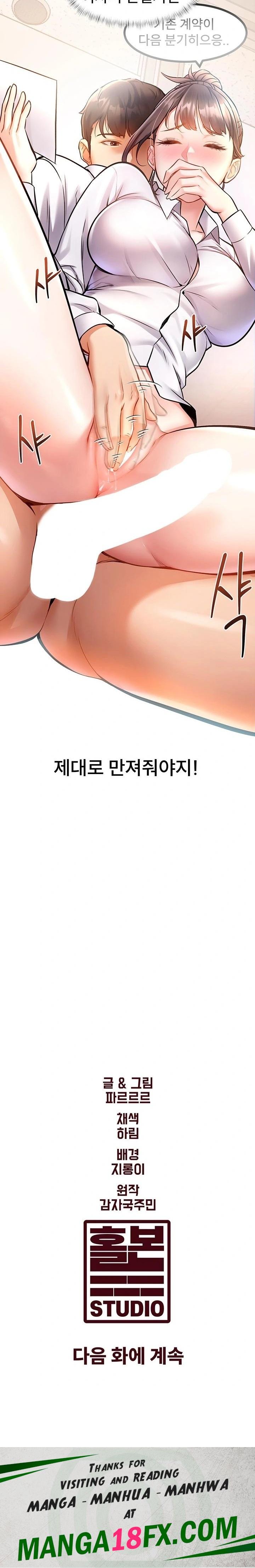 A Theme For Every Building Raw - Chapter 2 Page 43