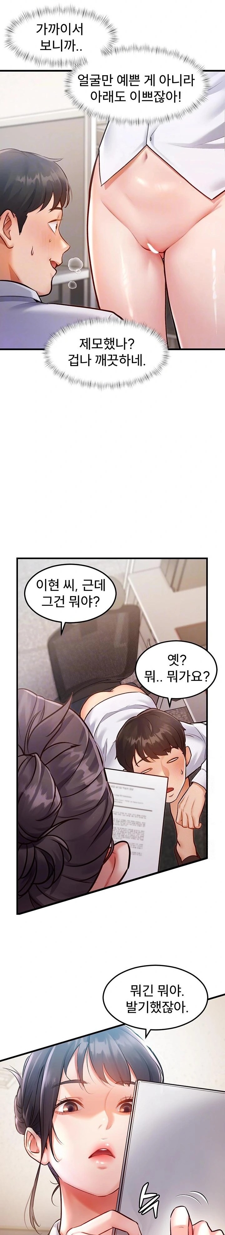 A Theme For Every Building Raw - Chapter 2 Page 7