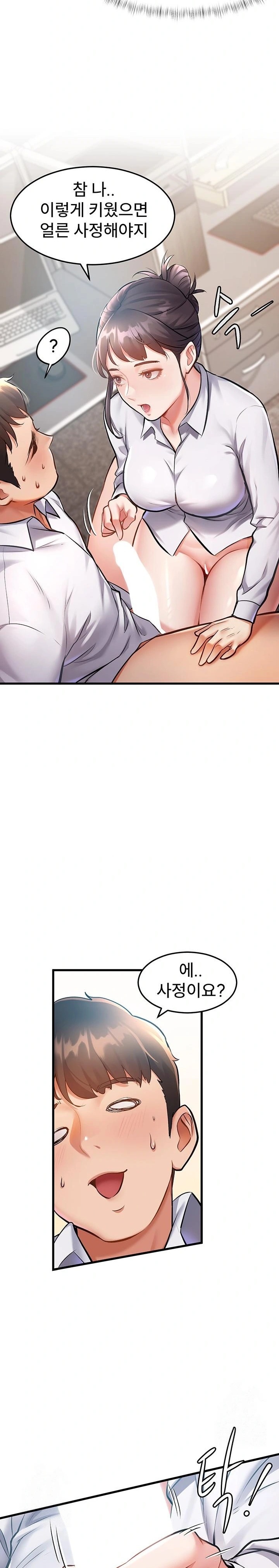 A Theme For Every Building Raw - Chapter 2 Page 9