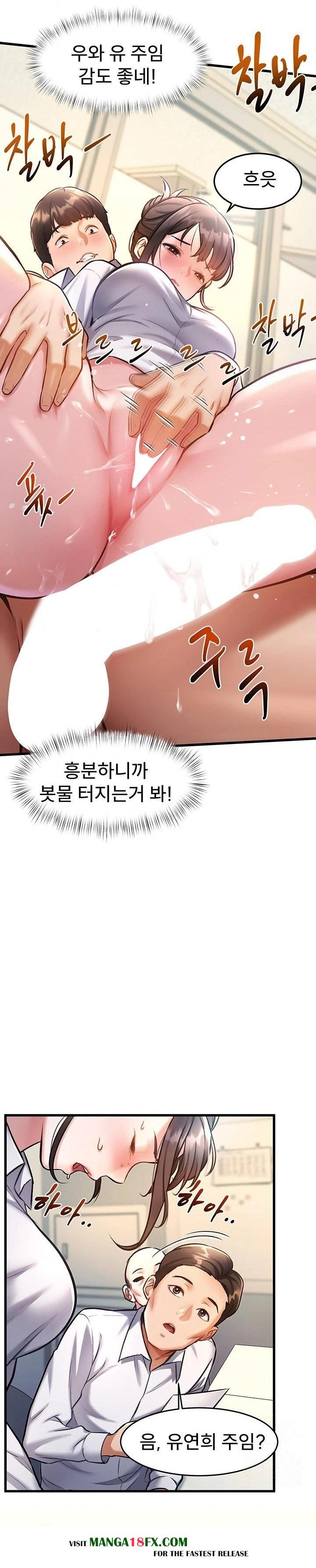 A Theme For Every Building Raw - Chapter 3 Page 15