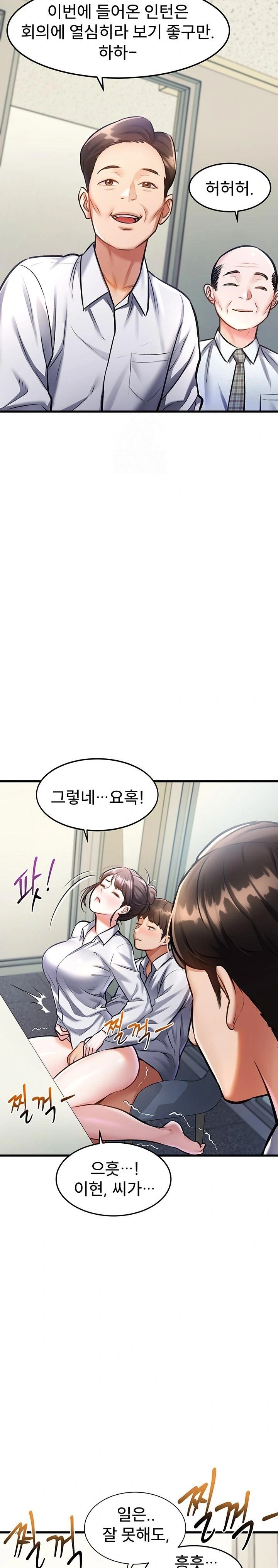 A Theme For Every Building Raw - Chapter 3 Page 17