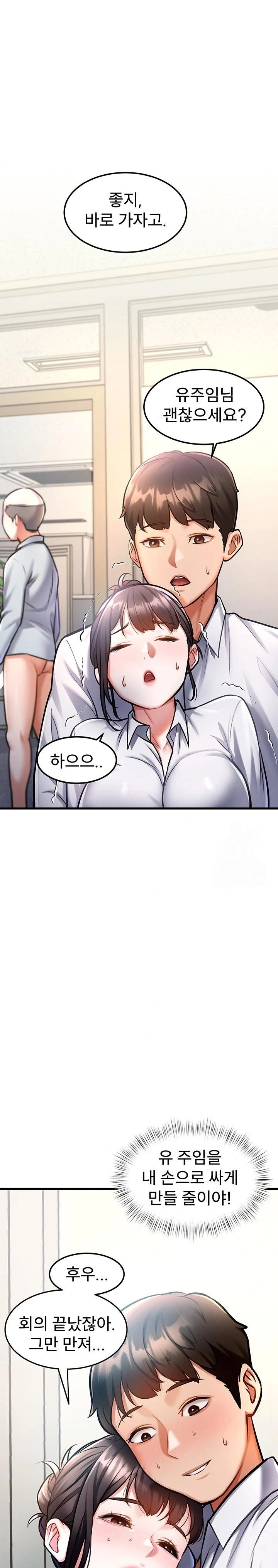 A Theme For Every Building Raw - Chapter 3 Page 26