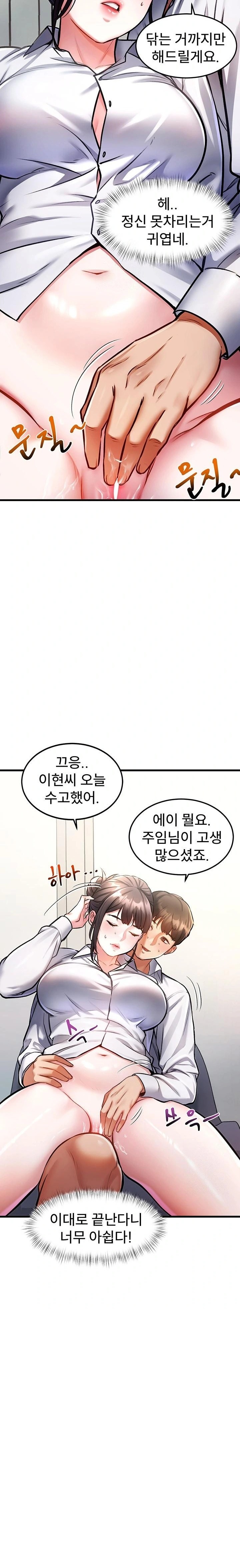 A Theme For Every Building Raw - Chapter 3 Page 27