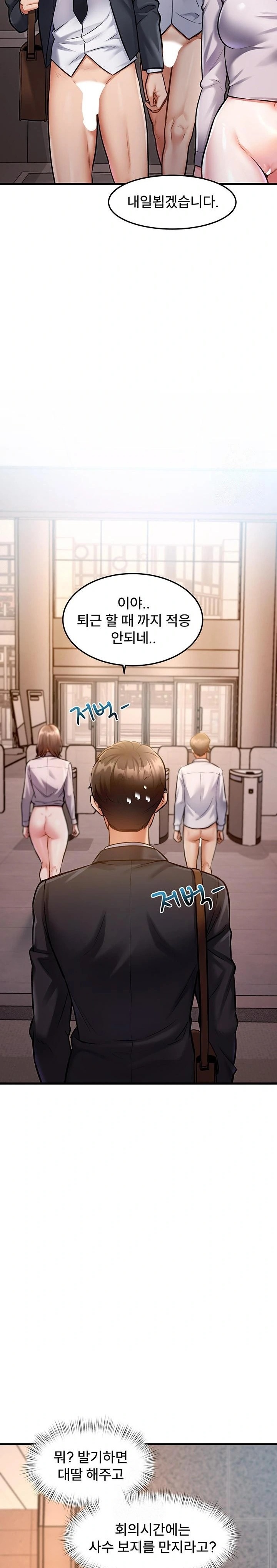 A Theme For Every Building Raw - Chapter 3 Page 32