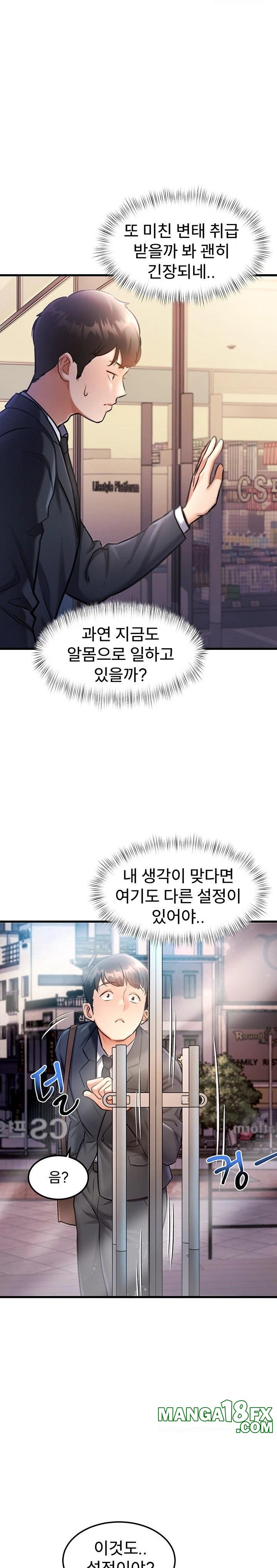 A Theme For Every Building Raw - Chapter 3 Page 41