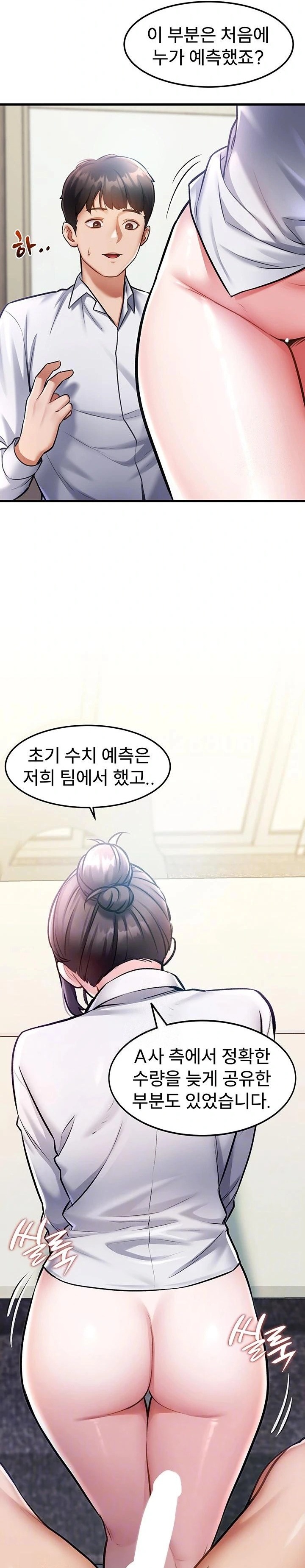 A Theme For Every Building Raw - Chapter 3 Page 7