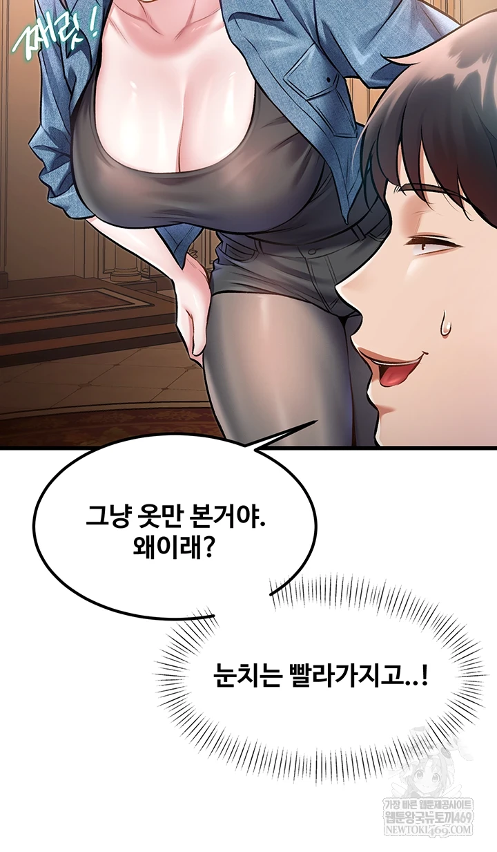 A Theme For Every Building Raw - Chapter 33 Page 6