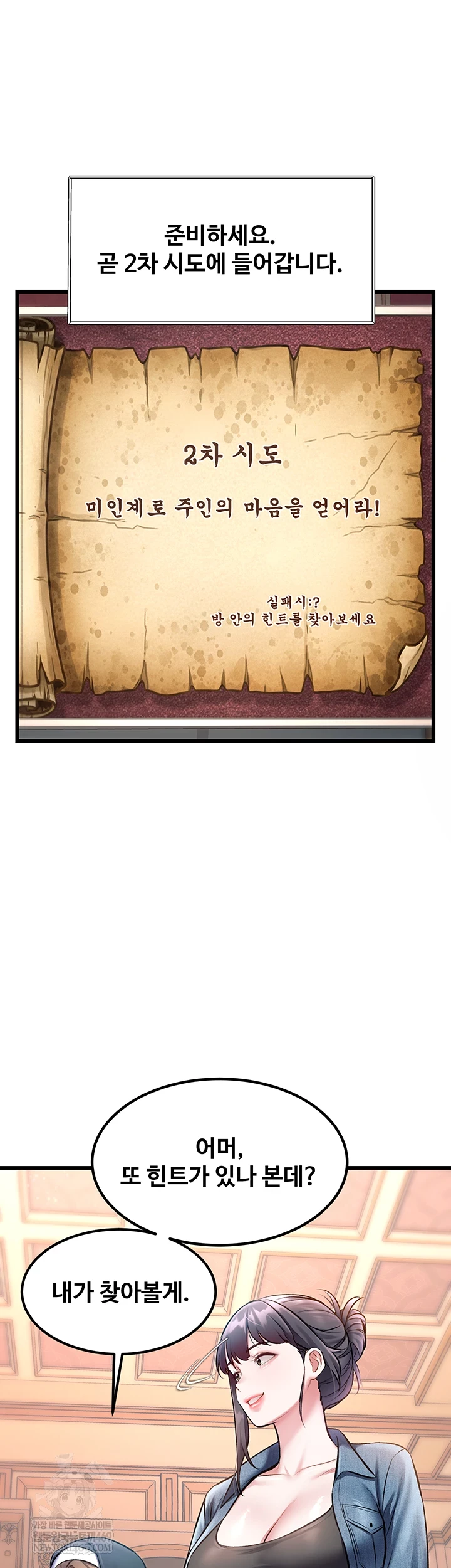 A Theme For Every Building Raw - Chapter 33 Page 7