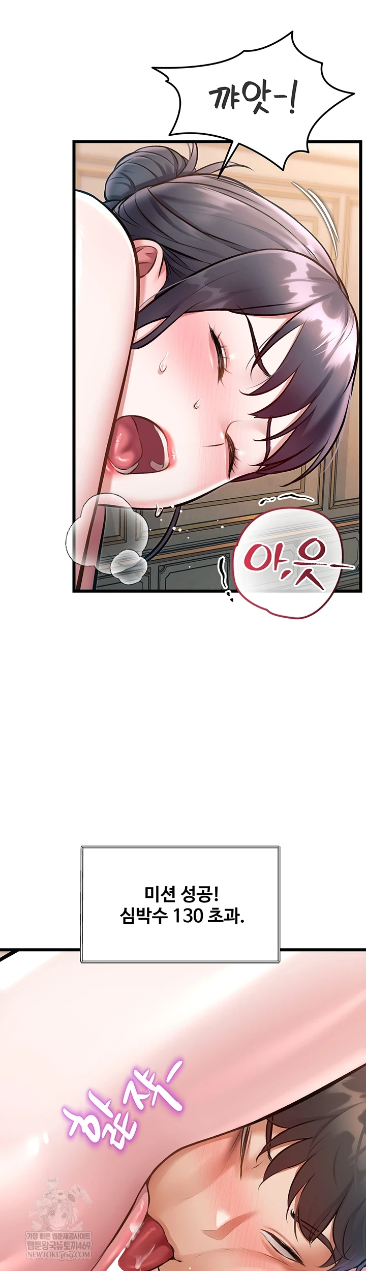 A Theme For Every Building Raw - Chapter 36 Page 15