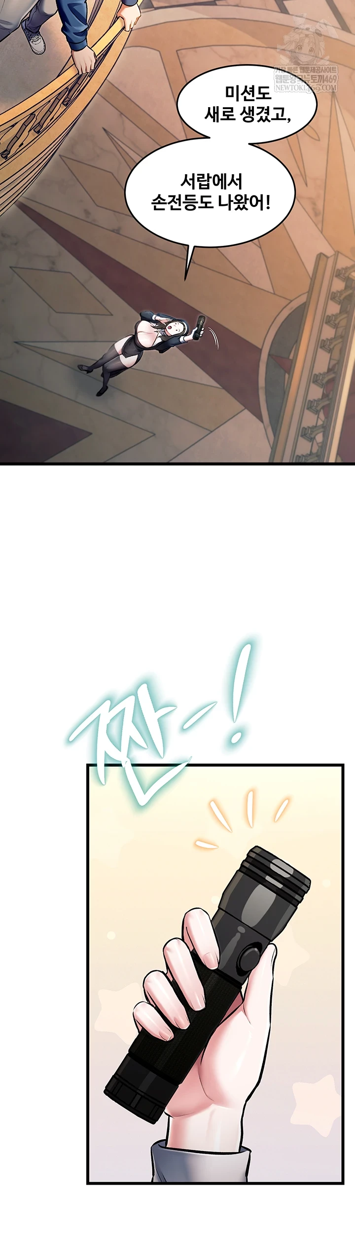 A Theme For Every Building Raw - Chapter 36 Page 23