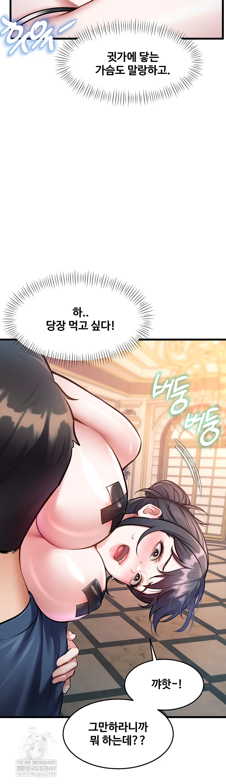 A Theme For Every Building Raw - Chapter 36 Page 4