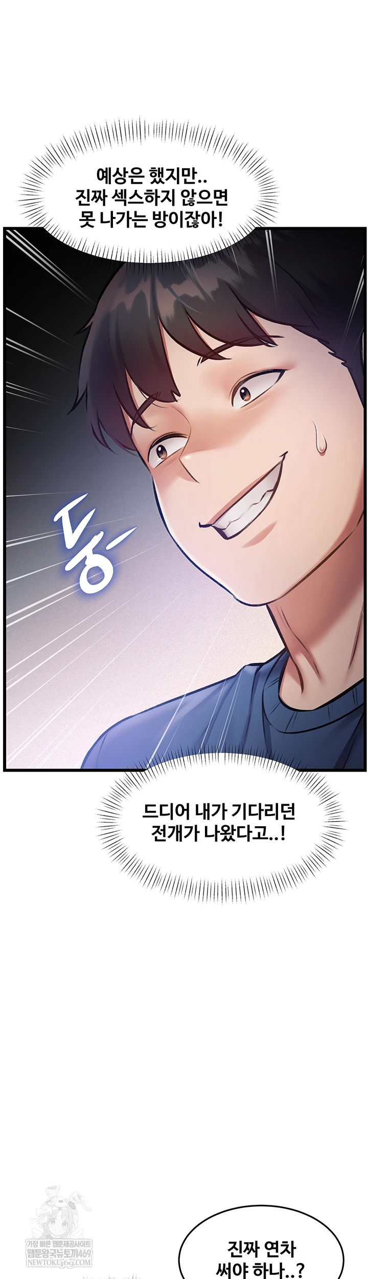 A Theme For Every Building Raw - Chapter 36 Page 44