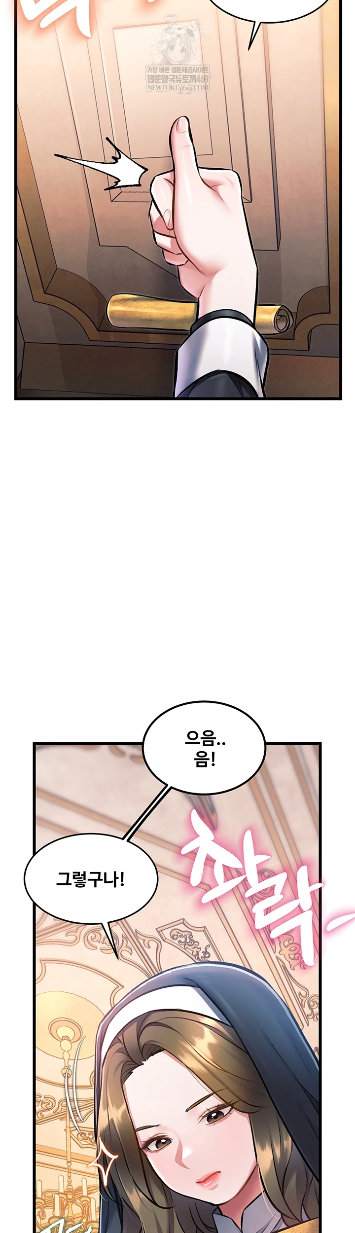 A Theme For Every Building Raw - Chapter 36 Page 47