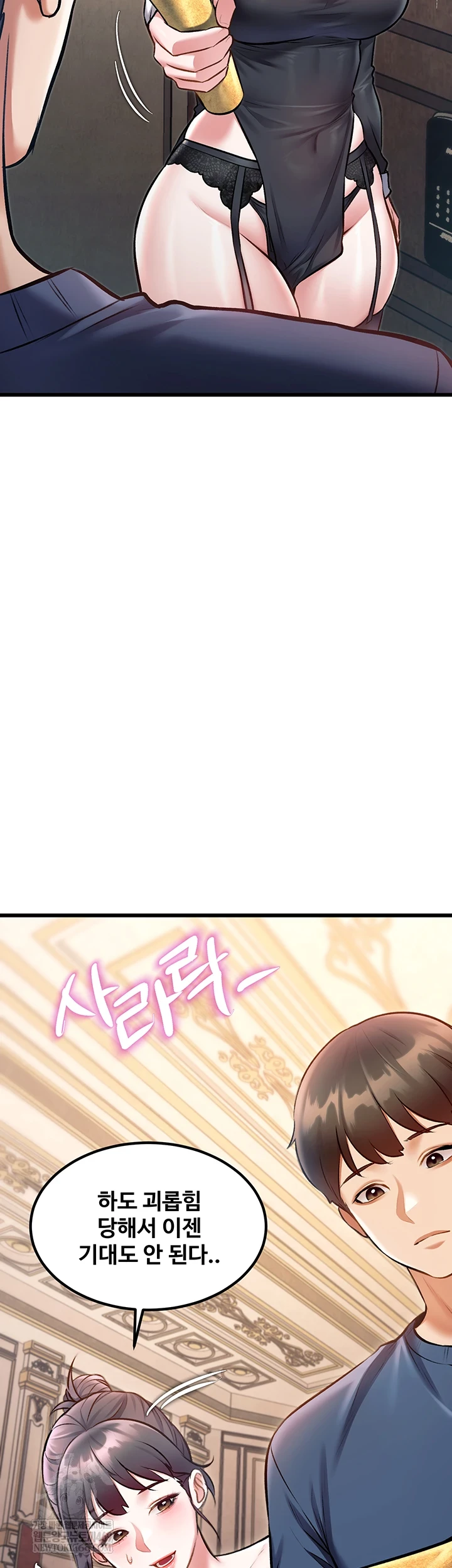 A Theme For Every Building Raw - Chapter 36 Page 54